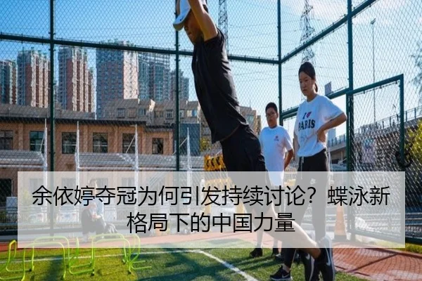 yu-yi-ting-duo-guan-wei-he-yin-fa-chi-xu-tao-lun-die-yong-xin-ge-ju-xia-de-zhong-guo-li-liang-2-285.jpg